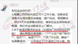 148噸水泥退貨！海螺3個退貨小組出動！
