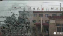 登封發(fā)生一起工傷事故！涉及龍巖建材！