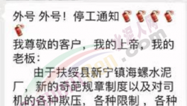 停止接單！海螺經(jīng)銷商發(fā)布硬核通知！