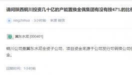 子公司幾十億投資，金隅集團無需投資！
