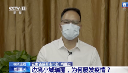 一年三度封閉管理，這兒邊境防控壓力山大！