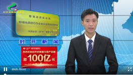 華潤(rùn)水泥獲5A級(jí)認(rèn)定，有助于融入粵港澳！