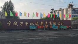 舉報(bào)！這一家水泥廠無(wú)視環(huán)境揚(yáng)塵污染！