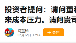 上峰水泥：公司有數(shù)十年采購渠道和經(jīng)驗！
