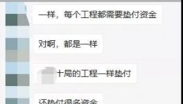 墊資經(jīng)營？承兌匯票？部分商混企業(yè)這么做