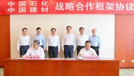 中國建材集團與中國石化集團簽約了！