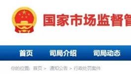 這兩家商砼企業(yè)涉嫌壟斷，被罰2312.886萬(wàn)元！