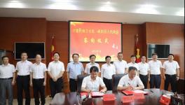 南方水泥與安徽省合作，簽約這個(gè)項(xiàng)目！