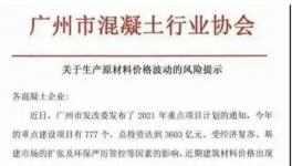 水泥漲價(jià)60元/噸！對(duì)沙場(chǎng)有影響嗎？