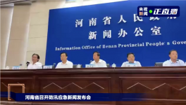 極強暴雨來襲！25人死亡，水泥廠被淹！