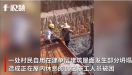 房屋倒塌不斷，這57家水泥質(zhì)量不合格！
