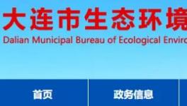 篡改監(jiān)測設(shè)備，水泥企業(yè)被罰100萬！