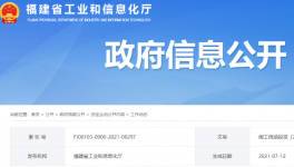 塔牌水泥被評(píng)為工業(yè)龍頭培育企業(yè)！