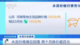 水泥不是淡季需求不足，是根本沒有需求！