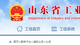 公告！歡迎檢舉水泥企業(yè)違規(guī)生產(chǎn)行為