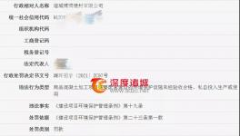未批先建、環(huán)境污染！水泥、商混企業(yè)被罰！