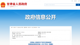 甘肅政府：不得以任何名義新增水泥項(xiàng)目！