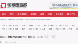 偷梁換柱！竟然把這個(gè)項(xiàng)目當(dāng)成普通水泥！