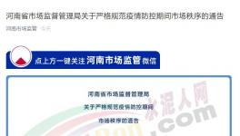 你敢抬價(jià)我敢罰系列，看水泥大省硬核通告！