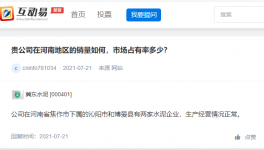 這兩家水泥企業(yè)享優(yōu)惠稅收，減免稅收近千萬!