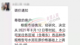 大爆發(fā)！大漲80元/噸！多地水泥突破500元/噸！