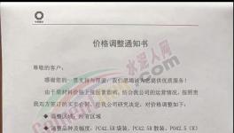 大漲100元/噸！十幾個省發(fā)“限令”！