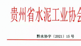 江西全省熟料企業(yè)即日起停窯限產5天！