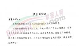 又漲50元/噸！十幾個地區(qū)水泥集體漲價！