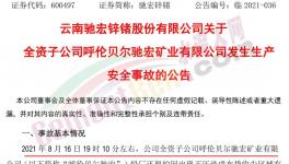 有毒氣體外溢，導(dǎo)致3人死亡，包含救援人員