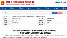祁連山、冀東、華新等水泥企業(yè)礦山建設(shè)這么做！