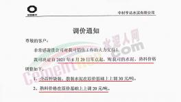 “失控了”！十幾家水泥企業(yè)集體漲價(jià)！