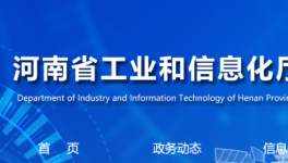 河南省公布最新水泥熟料生產(chǎn)線清單！