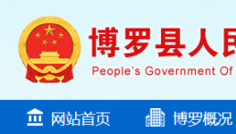 源頭治超治限！羅浮山水泥被罰2萬元！