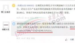 瘋狂！暴漲580元/噸！原料“失控”！水泥廠“揮淚”漲價！