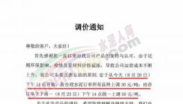 爆發(fā)！20多個省水泥廠漲價！突破590元/噸！