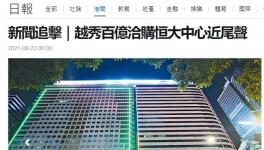 爆雷！恒大承兌又出事！水泥廠票據(jù)大量增長！