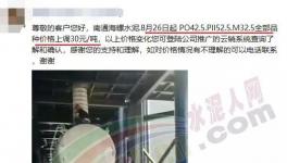 海螺PK紅獅！造就160元/噸的水泥！