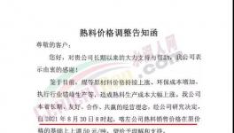 怒了！煤炭飆漲！1000多家水泥廠集體“抗議”！