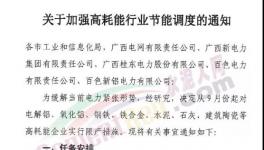 突發(fā)！華潤、紅獅、海螺40多家水泥產(chǎn)量被限！