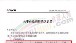 爆發(fā)！又漲50元/噸！ 水泥供應“告急”！
