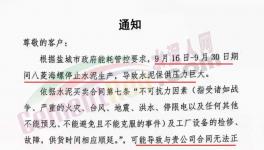 炸了！700元/噸！水泥被瘋搶！1000元/噸水泥快來了！