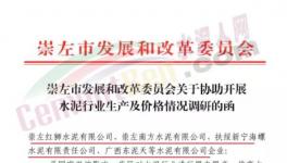 緊急！全停！水泥大省臨停！海螺發(fā)“斷貨”通知！