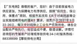 又限了！開一停六！水泥突破800元/噸！
