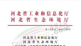定了！水泥大省所有水泥企業(yè)停產(chǎn)150天/線！