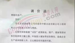 限電！限產(chǎn)！水泥突破1180元/噸！