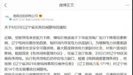 全國(guó)十幾個(gè)省限電！近2000家水泥廠“預(yù)警”！
