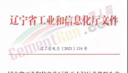 停電！60座煤礦迫停！水泥突破 730元/噸！