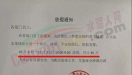扛不??！“放假潮”來(lái)了！最高放85天！