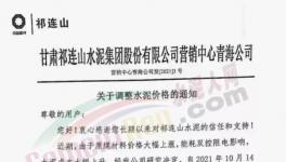 幾十家水泥廠價(jià)格突破700元/噸！26個(gè)省水泥廠停產(chǎn)！