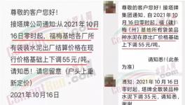 大跌120元/噸！多省水泥價(jià)格“跳水”！